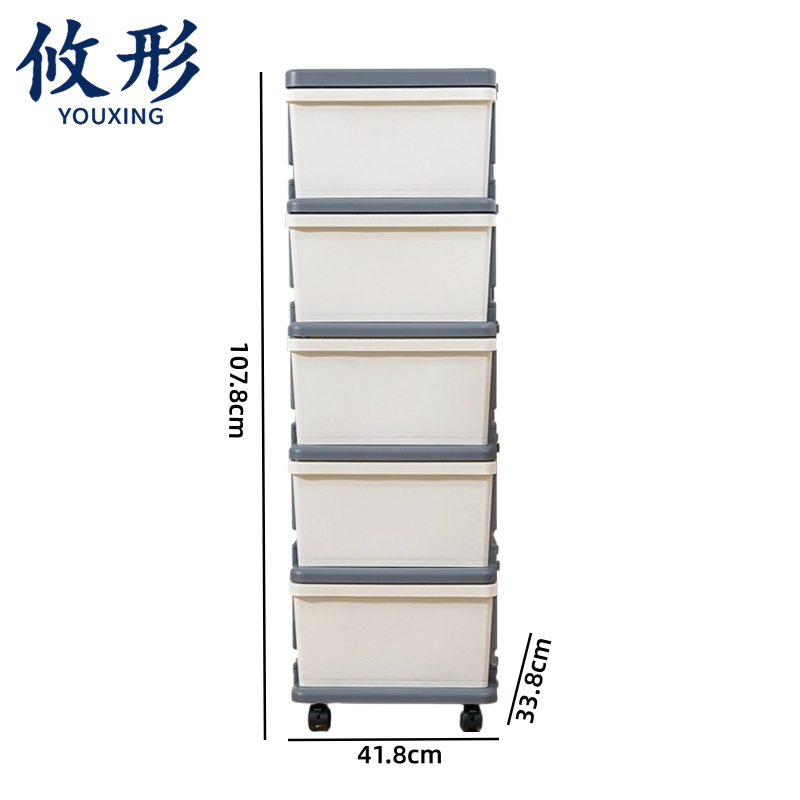 攸形 抽屉柜 储存柜41.8*33.8*107.8cm个