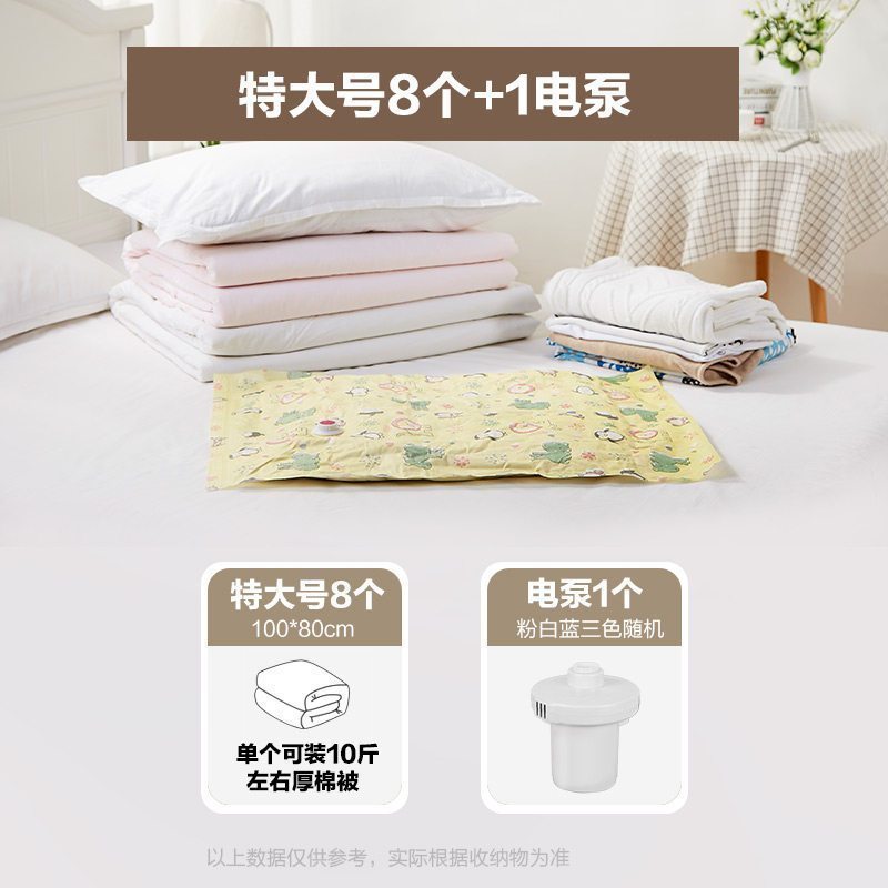 真空压缩袋收纳袋大号棉被子送电泵衣物衣服整理大抽气真空袋_6 8特大1电泵大号（100*80cm）