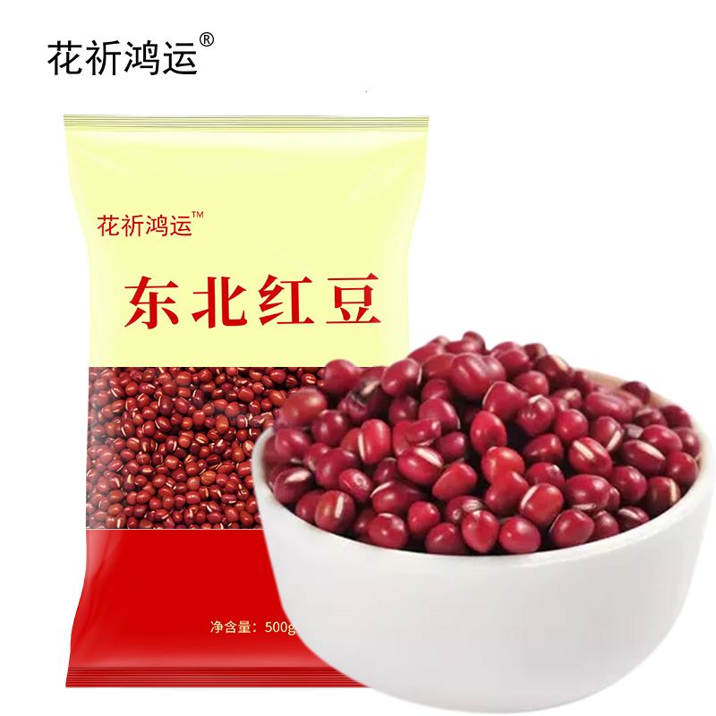 花祈鸿运 东北红豆500克袋高清大图