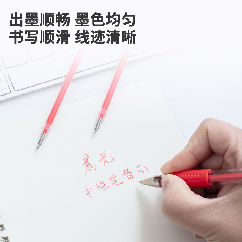 晨光(M&G)拔盖替芯MG6102红0.5高清大图