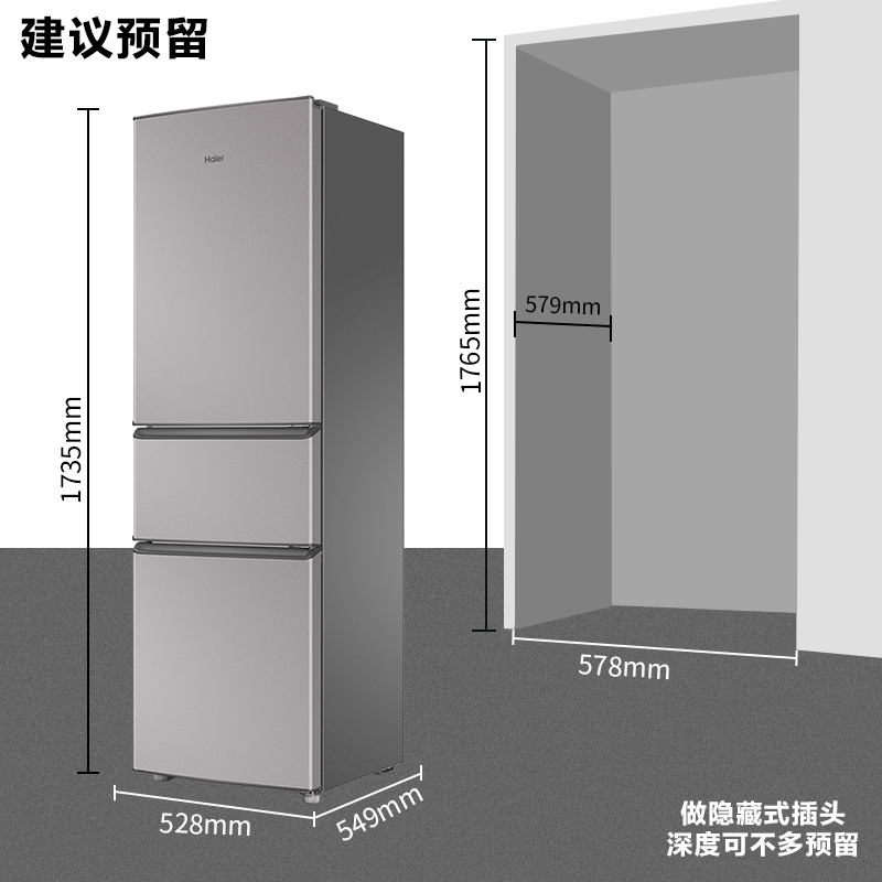 海尔(Haier)212升三门海尔冰箱小型冰箱直冷 中温软冷冻 三门三温区家用 小型出租房家用 灰色小冰箱