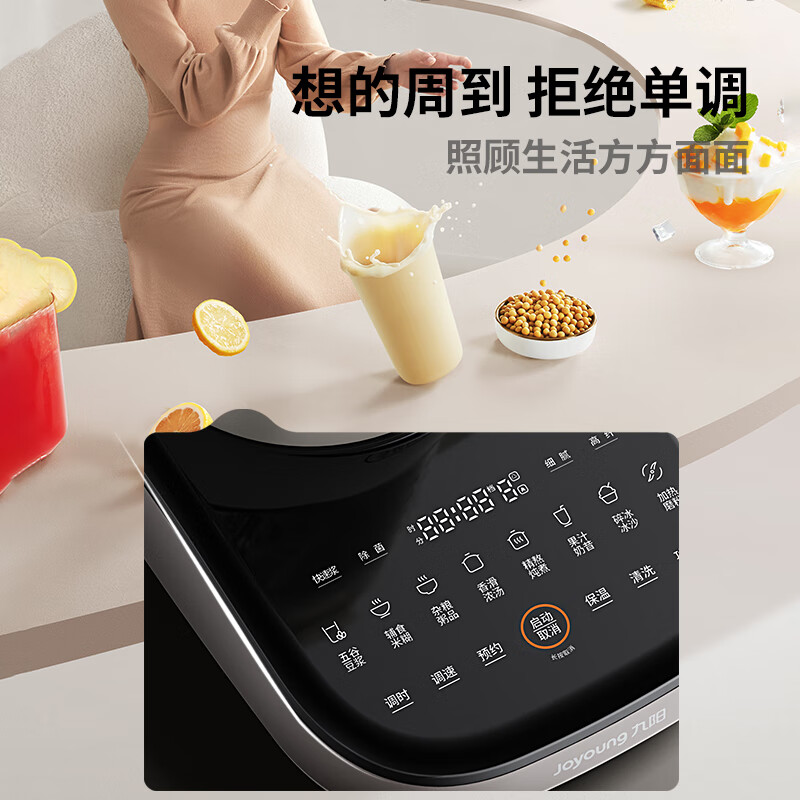 九阳(Joyoung)变频轻音破壁机B3沙丘灰高清大图