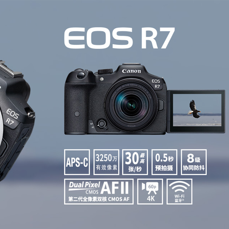 佳能(Canon)EOS R7 高速度・高分辨率微单数码相机 单机身(约3250万像素/约30张每秒连拍) 海外版