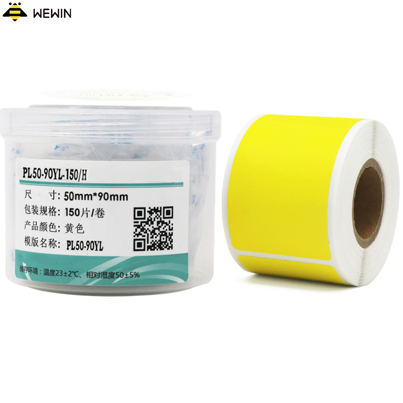 伟文(wewin) PL50-90YL-150(701)/H 打印纸高清大图