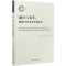 正版新书]融合与变革:融媒时代电视传播研究孙宜君,王长潇,王建