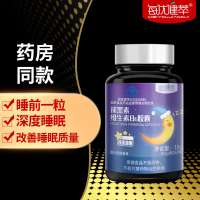 [买2发3]每优健萃褪黑素B6胶囊60粒/瓶可搭配睡眠软糖退黑素成人中老年失眠助眠