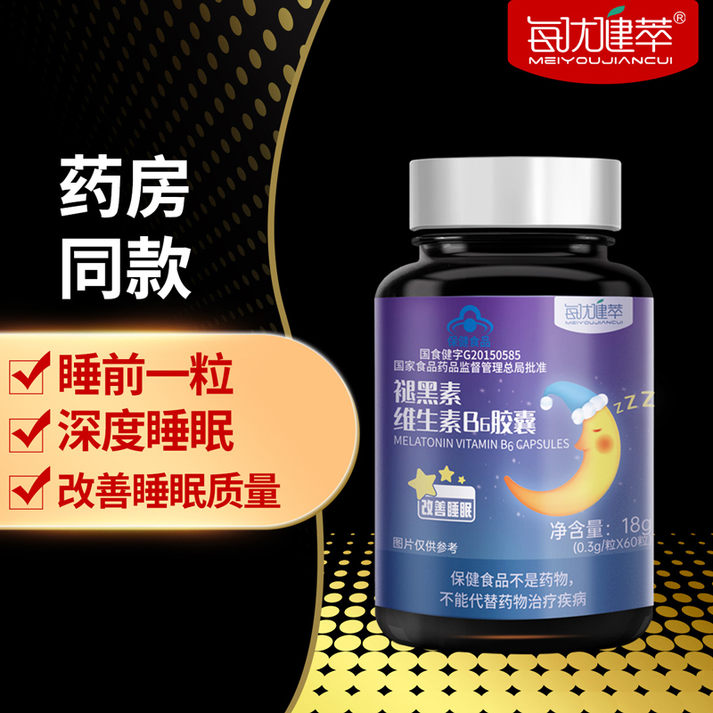 [买2发3]每优健萃褪黑素B6胶囊60粒/瓶可搭配睡眠软糖退黑素成人中老年失眠助眠