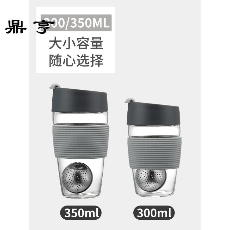 鼎亨丹麦PO魔力杯玻璃茶水分离泡茶杯创意便携车载随身杯办公家用