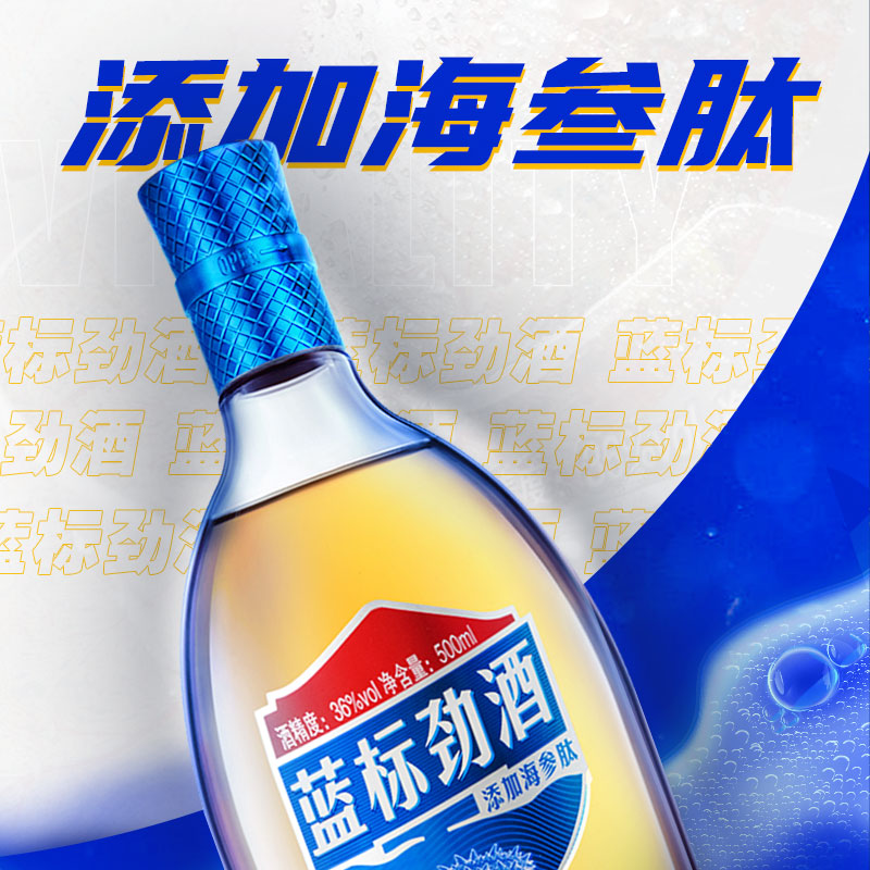 劲牌 劲酒 蓝标劲酒 过节送礼 36度 500mL*2瓶礼盒装 中国劲酒高清大图