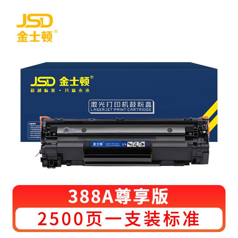 金士顿 硒鼓388A 支高清大图