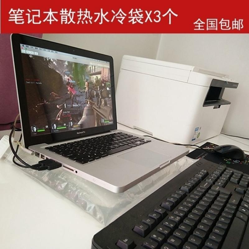 31合一螺丝刀2个装送一个飞机袋 最新款加厚小嘴袋 笔记本散热器13寸 14寸 15.6寸 17寸水冷冰袋物理降温神器水