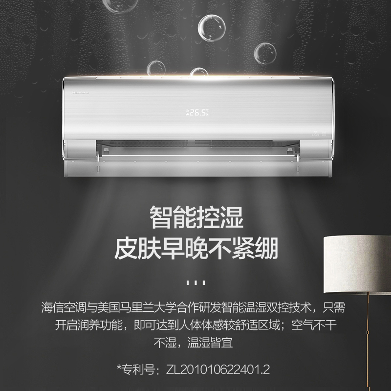 海信空调 1.5匹变频 KFR-35GW/A8Q610Z-A1(1P77) 1级能效挂壁式静音舒适节能冷暖家用空调挂机