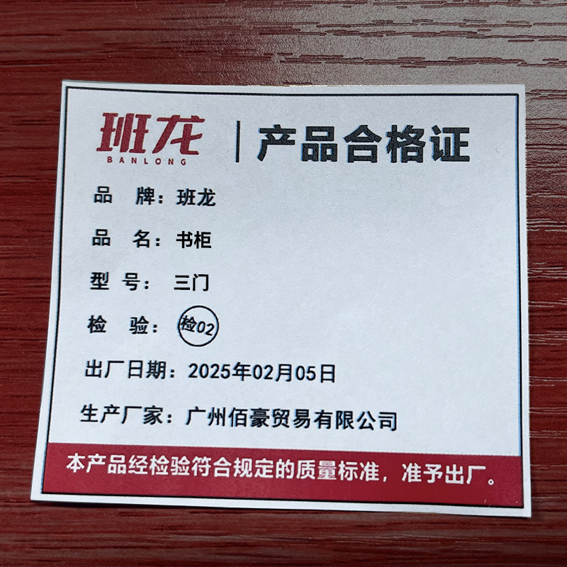 班龙书柜三门台高清大图
