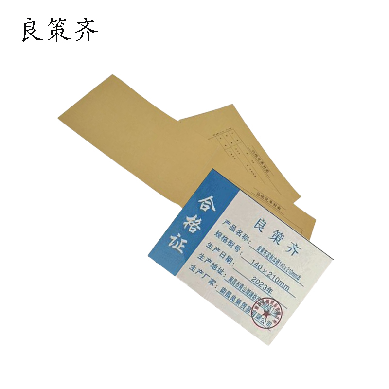 良策齐定制本册140×210mm本