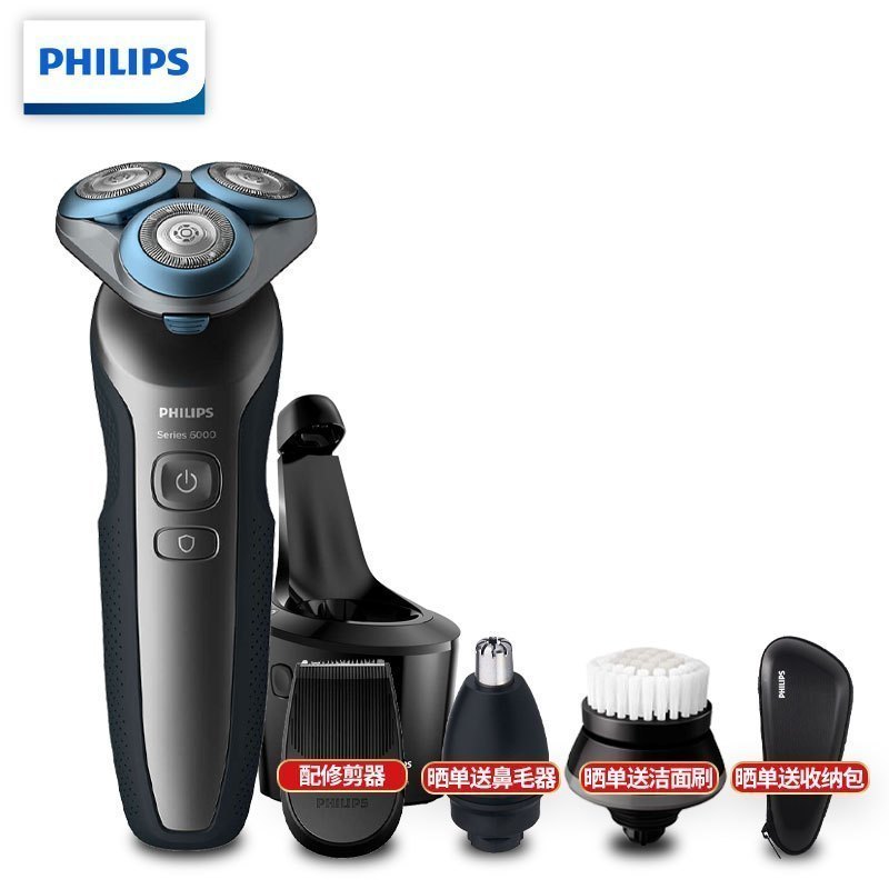 飞利浦(Philips) 电动剃须刀 干湿两用三刀头全身水洗 充电旋转式刮胡刀S6550升级款S6840/25
