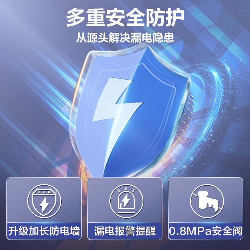 美的(Midea)大功率速热电热水器60升3200W水质水量监测搪瓷无缝内胆健康浴WIFI智控 3200w速热 60升