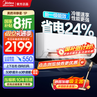 美的空调KFR-26GW/N8XA1P