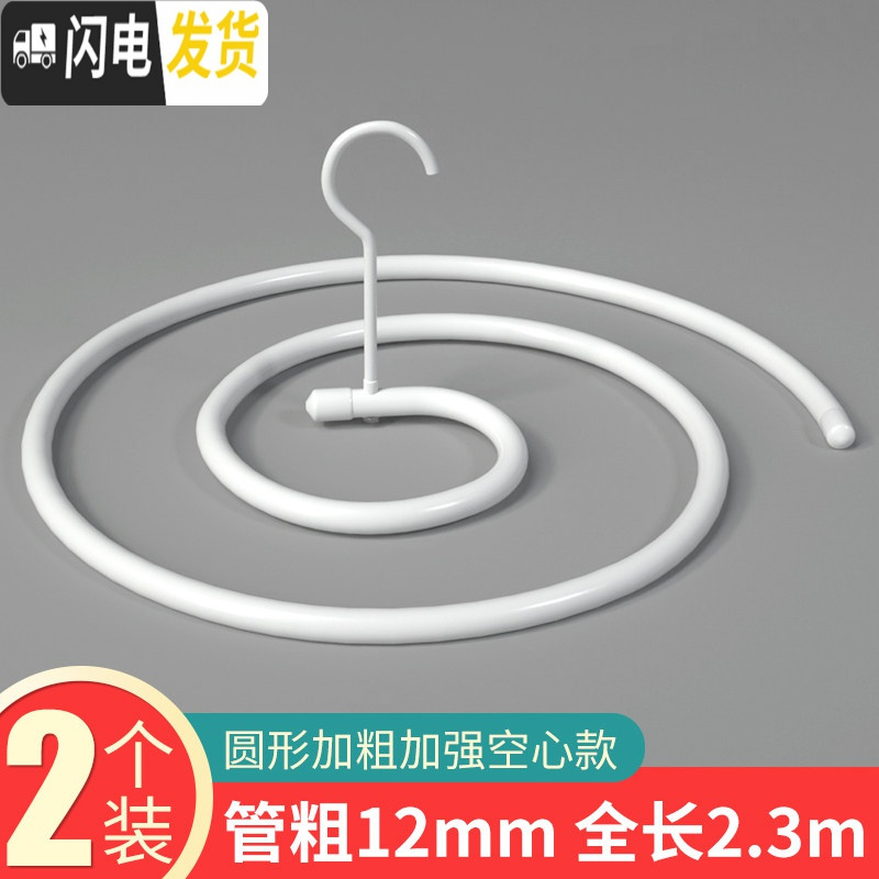 三维工匠螺旋式晒衣架蜗牛圆形旋转晾衣架多功能阳台凉床单被子晒被子神器 【管粗12mm】圆形-加粗加强空心款-2个_630