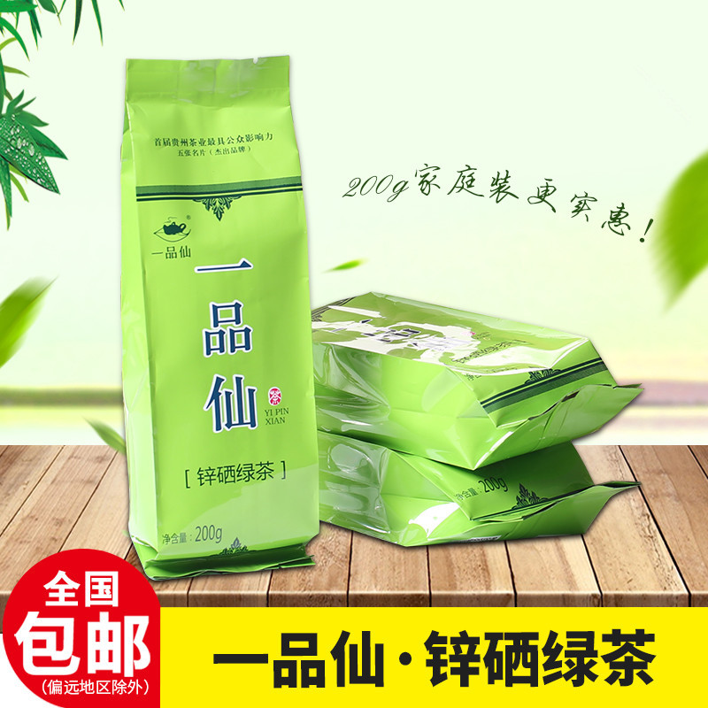 一品仙锌硒绿茶 贵州凤冈特产200克袋装