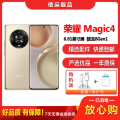 【二手9成新】荣耀Magic4 流金 8G+256G 全网通安卓手机6.81英寸曲面屏骁龙8新一代 5G手机