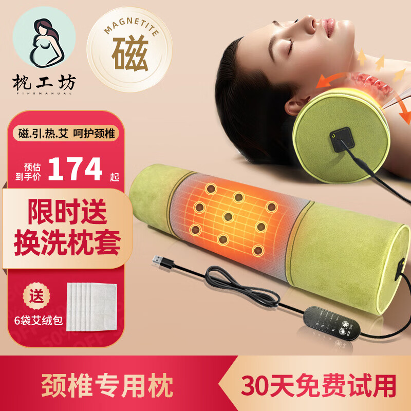 枕工坊颈椎枕头睡觉专用枕深度睡眠护颈枕艾草加热秋冬磁石圆柱枕头 磁石拉伸+舒睡养护-丝雾棕 【磁石拉伸+艾草加热】-森林绿