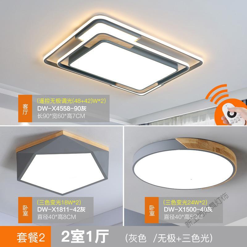 苏宁放心购 北欧简约现代大气家用大厅客厅灯全屋成套灯具套餐组合LED吸顶灯