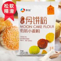 新良广式月饼粉 广式月饼预拌粉低筋小麦粉 蛋黄酥糕点粉 袋装 350g