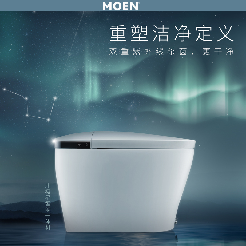 摩恩 北极星即热式智能马桶一体机坐便器脚触翻盖紫外杀菌智能马桶sw1365