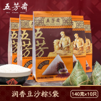 五芳斋润香豆沙粽140g*2/袋*5袋甜味粽子真空散装组合嘉兴特产速食早餐棕子