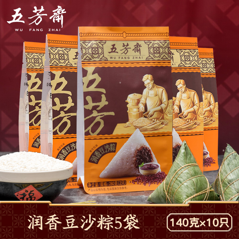 五芳斋润香豆沙粽140g*2/袋*5袋甜味粽子真空散装组合嘉兴特产速食早餐棕子