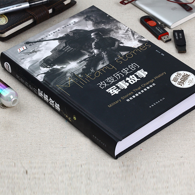 [正版]精装改变历史的军事故事世界历史故事历史通史珍藏版世界历史战争事件科普读物中外军事发展史初高中生阅读成人版高清大图