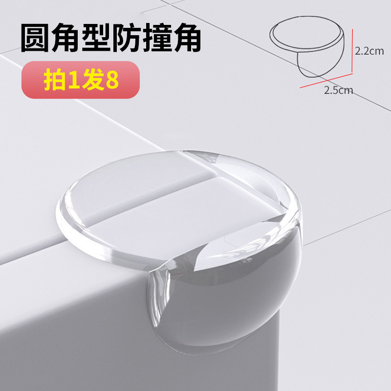 新款小球型防撞角 透明桌角儿童防磕碰保护套 家具硅胶加厚防撞角A1918苏宁极物