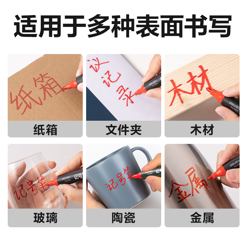 得力 思达6881记号笔(红)(支) 10支/盒 一盒装 速干防水耐光 纤维笔头耐磨 记号笔 会议学习专用