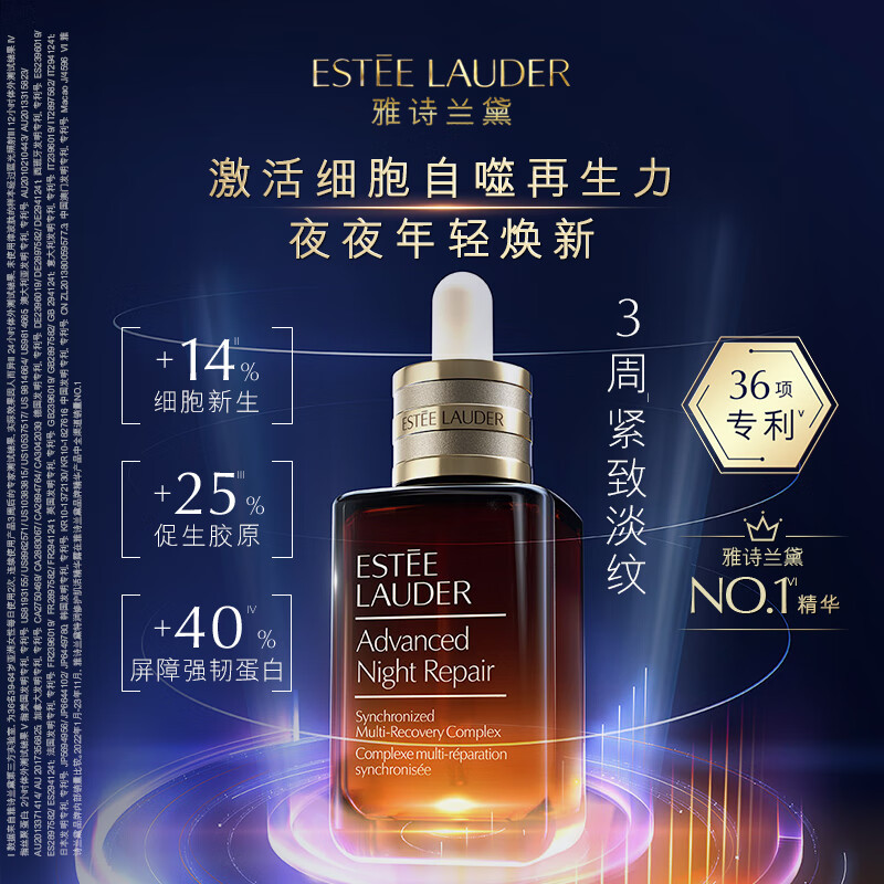 雅诗兰黛esteelauder特润修护肌活精华露第七代50ml