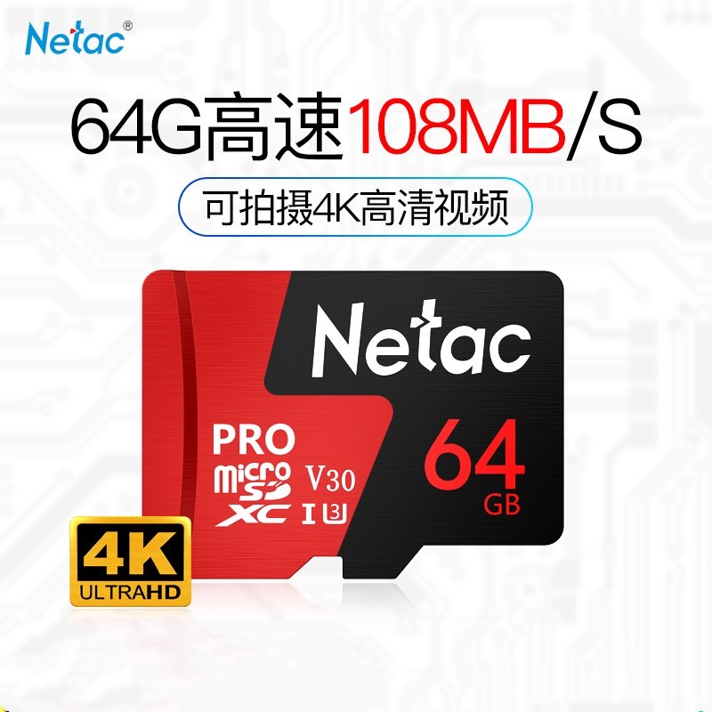 朗科(Netac)TF卡64g手机内存卡 U3 V30 4K 行车记录仪无人机监控摄像头储存卡64G