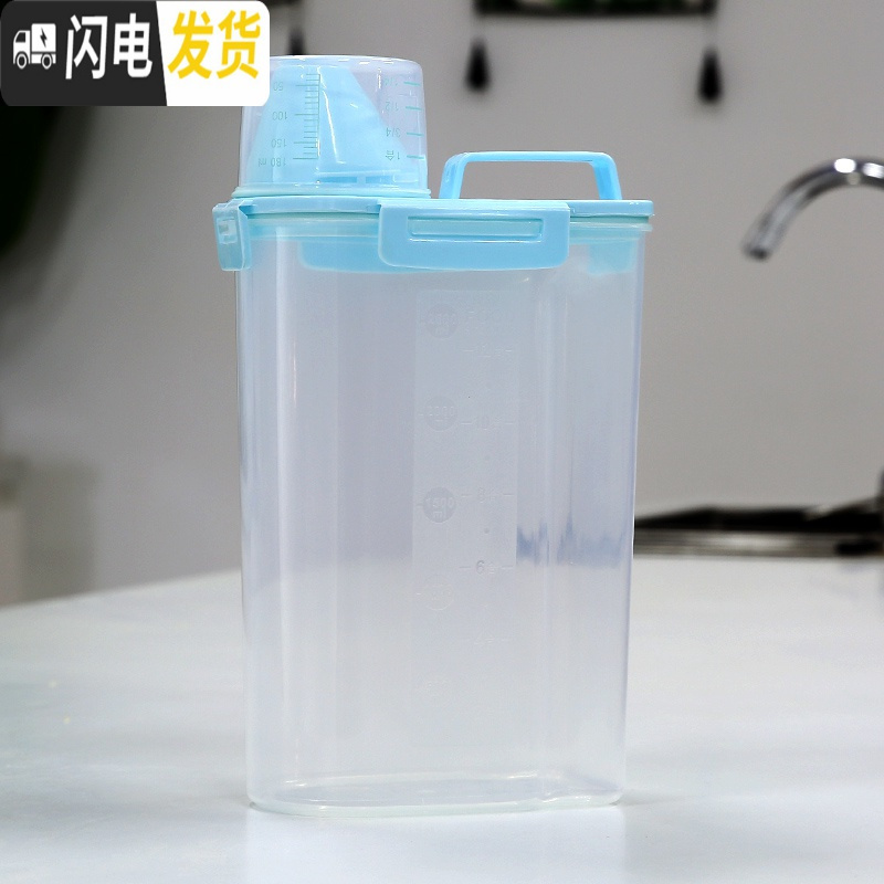 三维工匠洗衣粉盒子塑料有盖带量杯家用收纳罐装洗衣粉的盒子迷你洗衣粉桶 新款浅蓝色大号