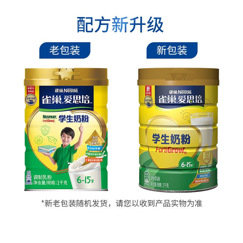 雀巢(nestle) 学生奶粉 6-15岁 牛奶粉