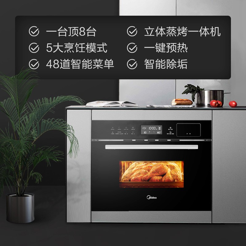 美的(Midea) TQN34FBJ-SA 嵌入式蒸箱烤箱一体机电蒸烤箱