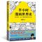 半小时漫画世界史 陈磊混子曰 中国通史帝王历史漫画上下五 半小时漫画世界史[全一册]