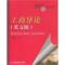 正版新书]工商导论:英文版:Englishedition邓国清9787566309495
