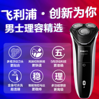 飞利浦 （PHILIPS）电动剃须刀S3103/06干湿双剃男士刮胡刀有线电源全身水洗S3550 PT786升级版旋转式