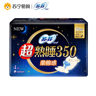 苏菲（SOFY）超熟睡柔棉感纤巧夜用卫生巾350mm 4片