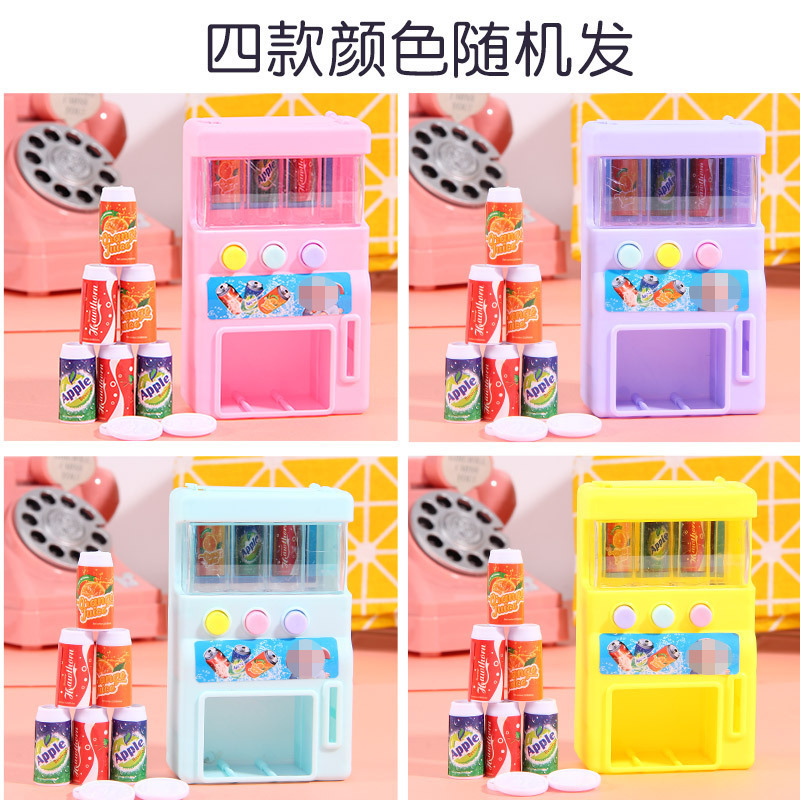 儿童过家家玩具 自动售货机