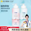 花信堂植萃香氛沐浴露750ml*1瓶(弹力清爽)