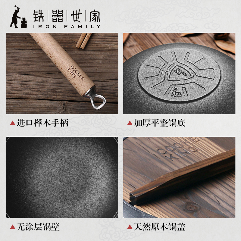 炊大皇 铁器世家一号(单柄炒锅) 30cm C30ATQ1高清大图