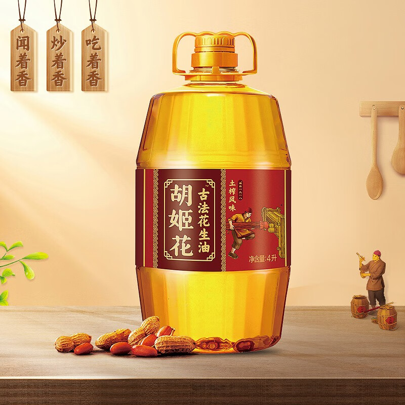 深航工会2026年新春慰问品米面粮油类套餐(胡姬花食用油4L*4桶十月稻田田野日记五常大米5kg(鹤)*6袋)高清大图