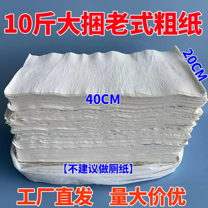 未易 工业用纸汽修吸油纸老式粗纸巾42*20高清大图