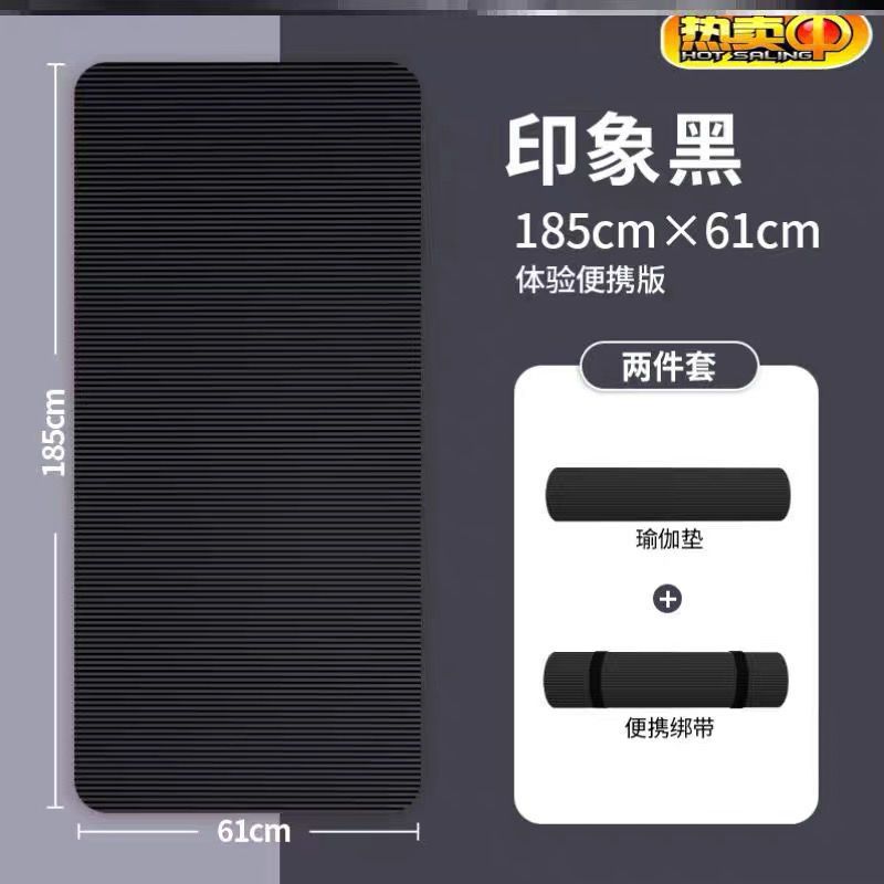 瑜伽垫健身初学者加宽家用防滑