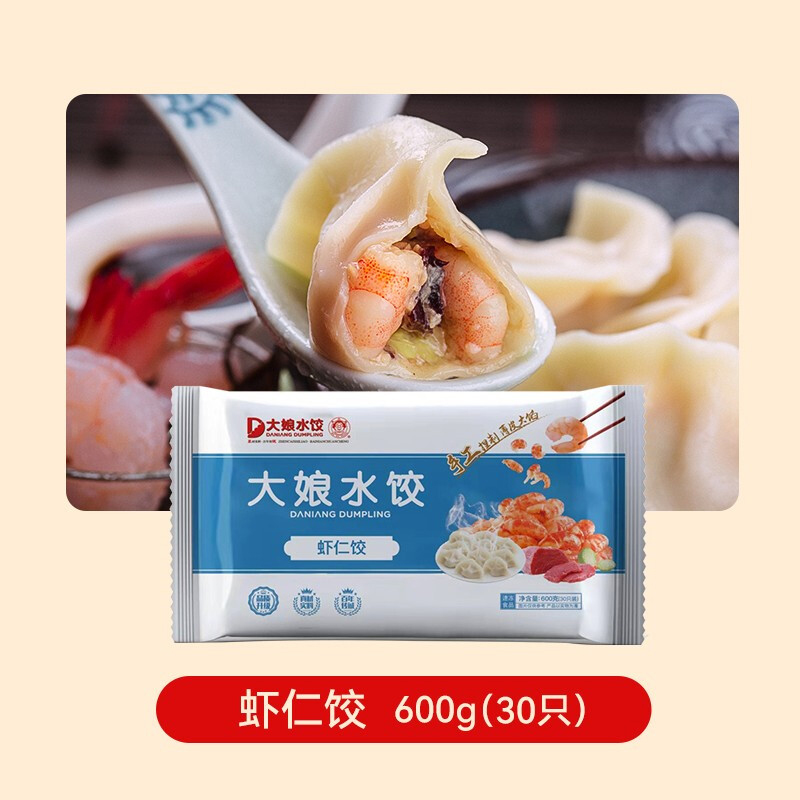 吴大娘 大娘水饺 虾仁水饺 600g(蒸饺 饺子 煎饺 锅贴 早餐食材 火锅食材)