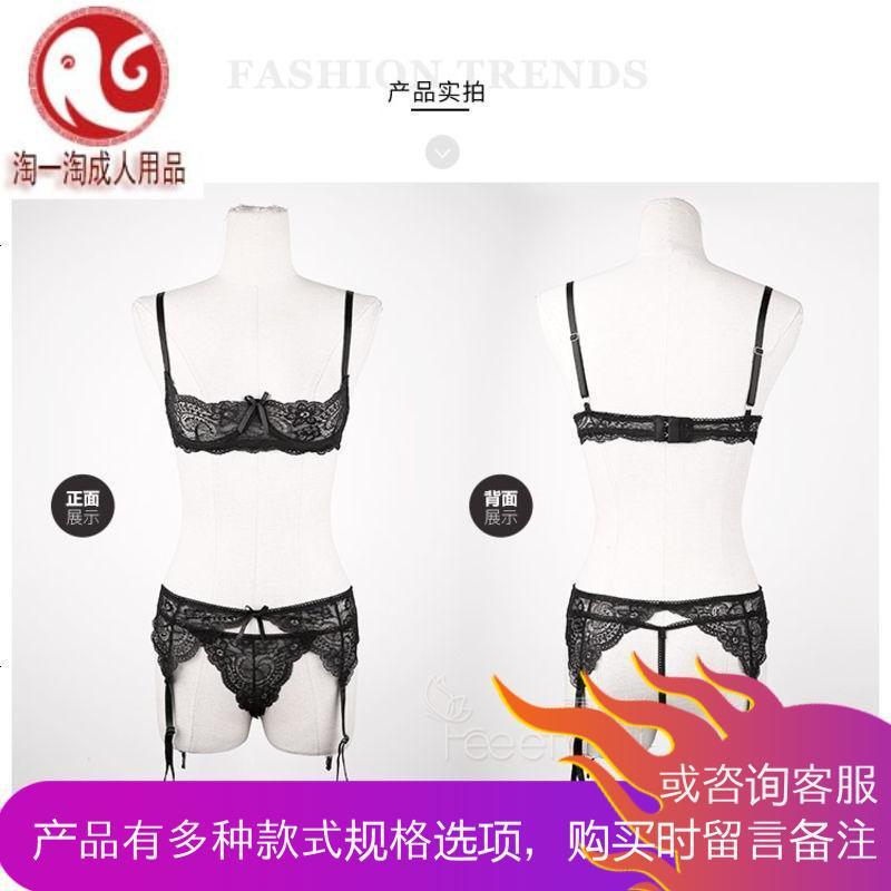 情趣内衣小胸情趣套装sm夜火透视装激情用品乳托聚拢丝袜的诱惑